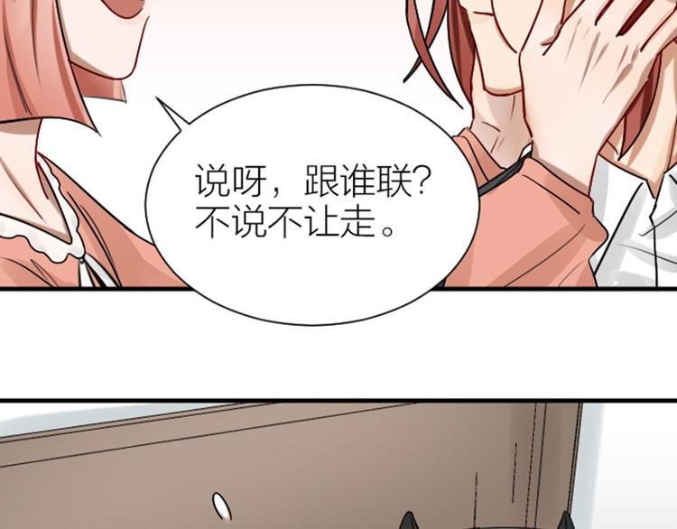 降智小甜饼韩漫全集-第293-294话 人家舍不得无删减无遮挡章节图片 