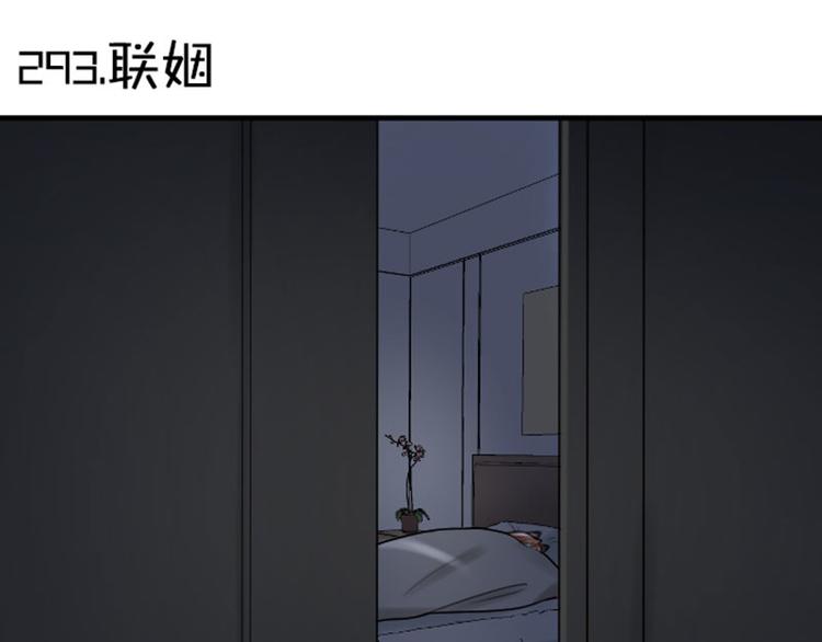 降智小甜饼韩漫全集-第293-294话 人家舍不得无删减无遮挡章节图片 