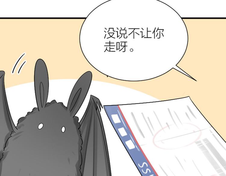 降智小甜饼韩漫全集-第293-294话 人家舍不得无删减无遮挡章节图片 