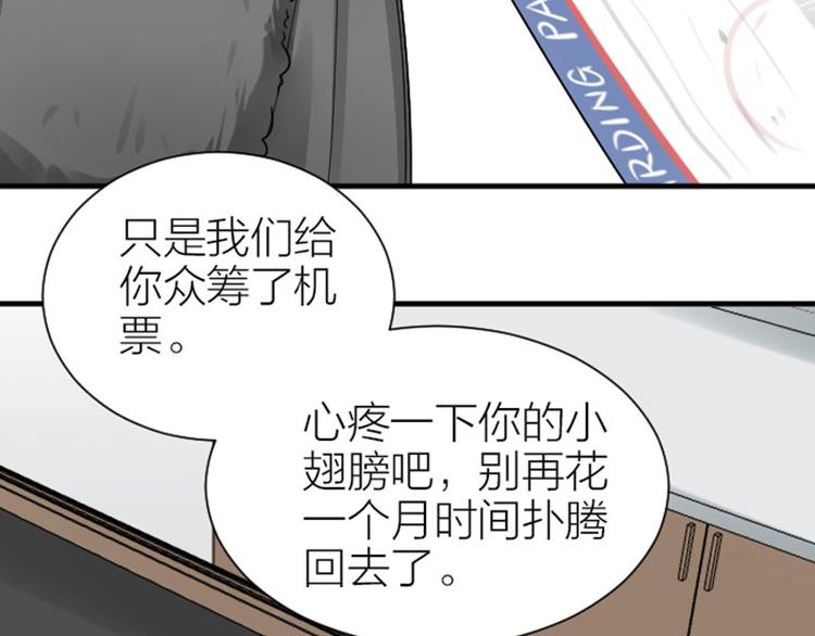 降智小甜饼韩漫全集-第293-294话 人家舍不得无删减无遮挡章节图片 