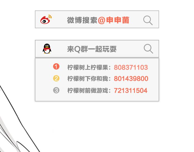 降智小甜饼韩漫全集-第293-294话 人家舍不得无删减无遮挡章节图片 
