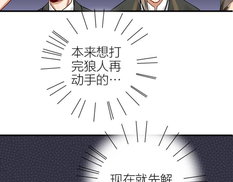 降智小甜饼韩漫全集-第295-296话 血族的叛徒无删减无遮挡章节图片 