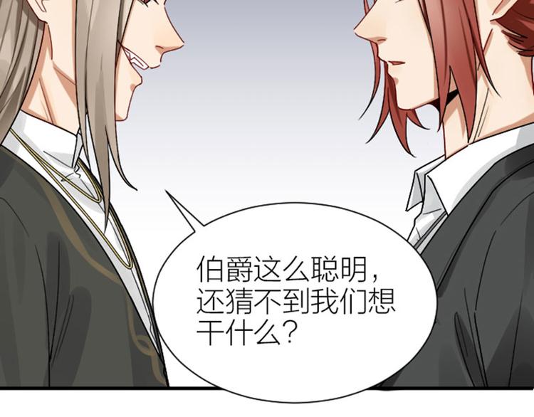 降智小甜饼韩漫全集-第295-296话 血族的叛徒无删减无遮挡章节图片 