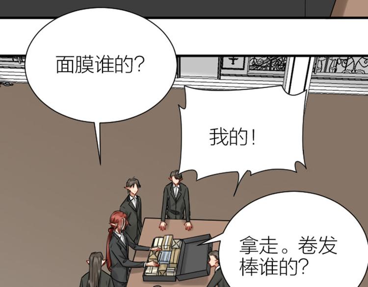 降智小甜饼韩漫全集-第295-296话 血族的叛徒无删减无遮挡章节图片 