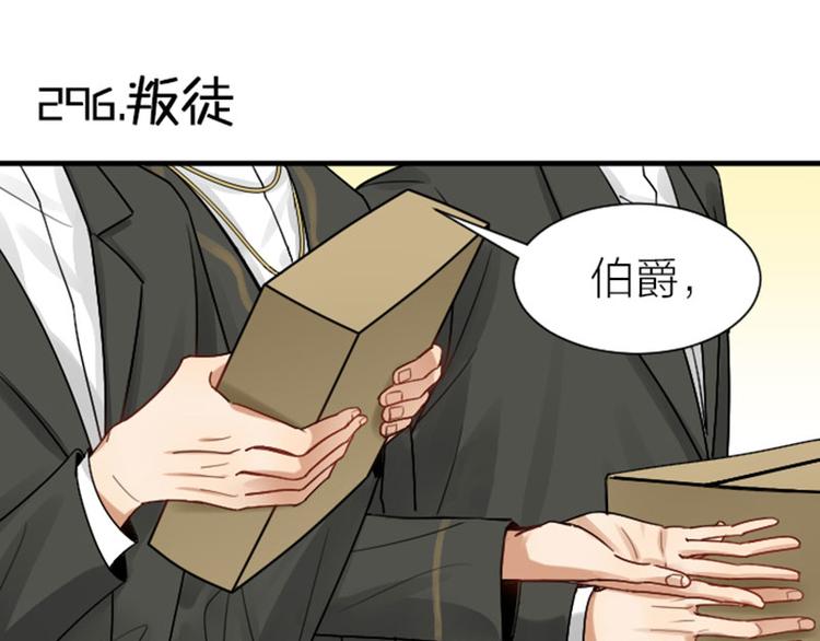 降智小甜饼韩漫全集-第295-296话 血族的叛徒无删减无遮挡章节图片 