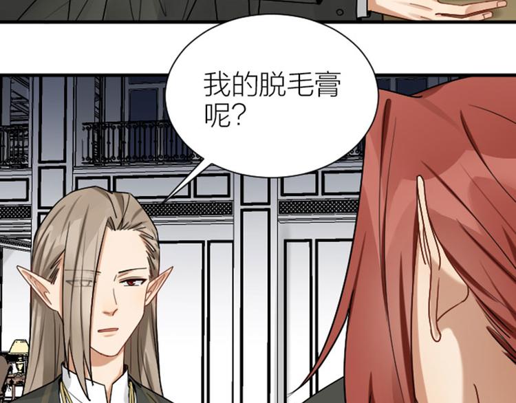降智小甜饼韩漫全集-第295-296话 血族的叛徒无删减无遮挡章节图片 