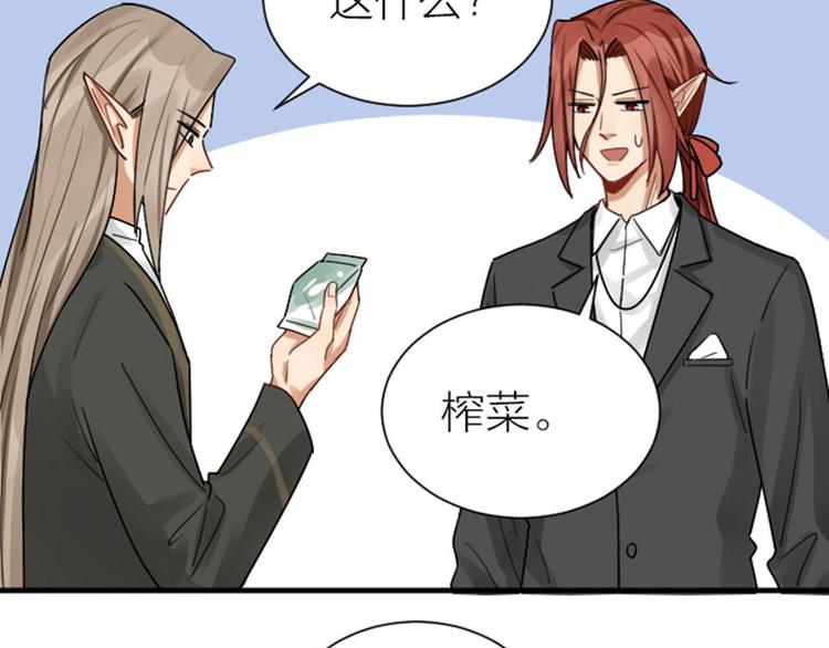 降智小甜饼韩漫全集-第295-296话 血族的叛徒无删减无遮挡章节图片 