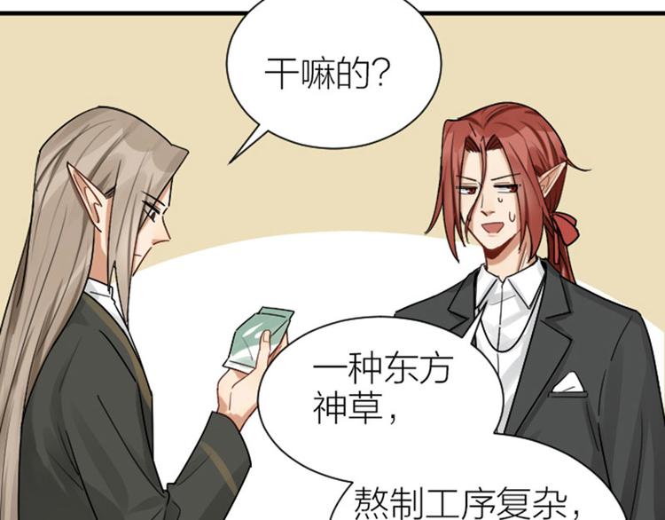 降智小甜饼韩漫全集-第295-296话 血族的叛徒无删减无遮挡章节图片 