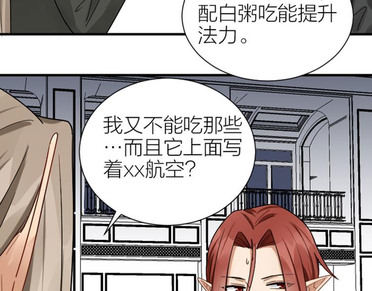降智小甜饼韩漫全集-第295-296话 血族的叛徒无删减无遮挡章节图片 