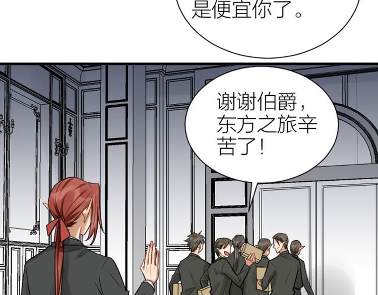 降智小甜饼韩漫全集-第295-296话 血族的叛徒无删减无遮挡章节图片 