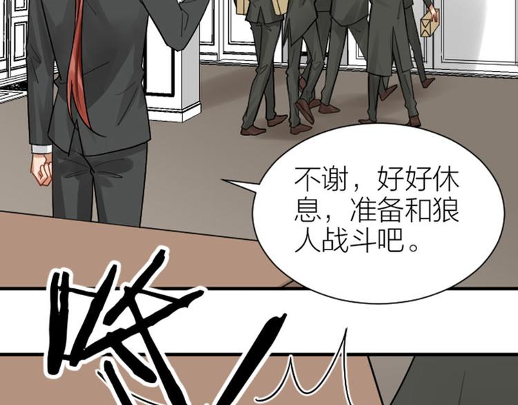 降智小甜饼韩漫全集-第295-296话 血族的叛徒无删减无遮挡章节图片 