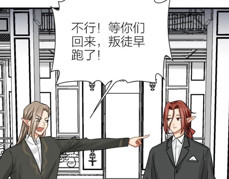 降智小甜饼韩漫全集-第295-296话 血族的叛徒无删减无遮挡章节图片 