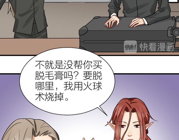 降智小甜饼韩漫全集-第295-296话 血族的叛徒无删减无遮挡章节图片 
