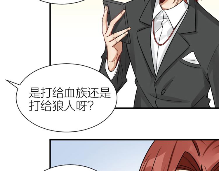降智小甜饼韩漫全集-第295-296话 血族的叛徒无删减无遮挡章节图片 
