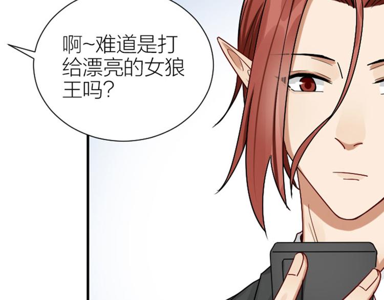 降智小甜饼韩漫全集-第295-296话 血族的叛徒无删减无遮挡章节图片 