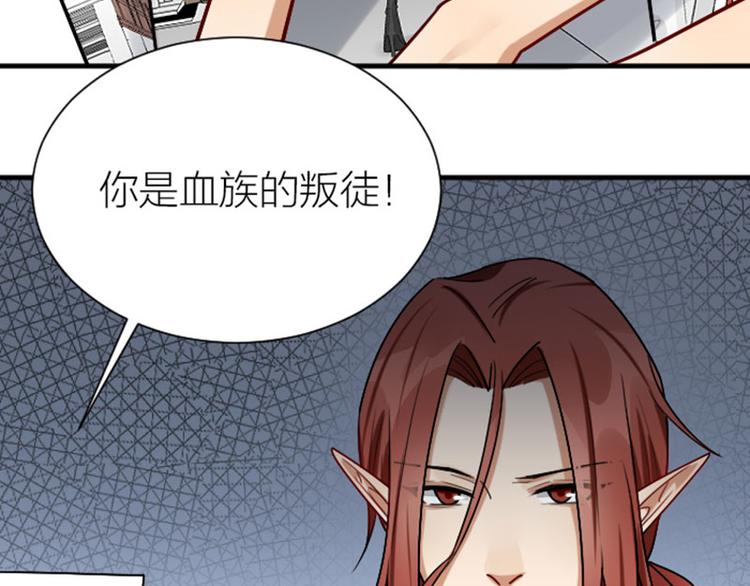 降智小甜饼韩漫全集-第295-296话 血族的叛徒无删减无遮挡章节图片 