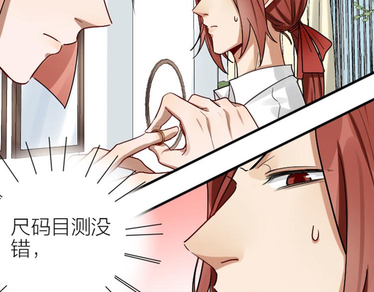 降智小甜饼韩漫全集-第297-299话 情敌？无删减无遮挡章节图片 