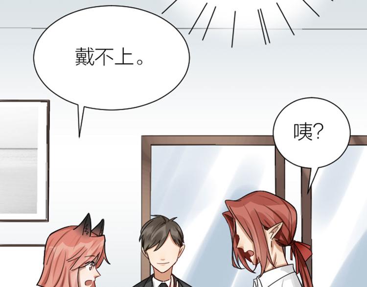 降智小甜饼韩漫全集-第297-299话 情敌？无删减无遮挡章节图片 