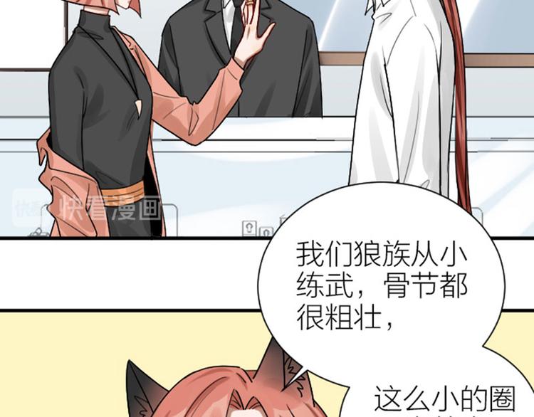 降智小甜饼韩漫全集-第297-299话 情敌？无删减无遮挡章节图片 