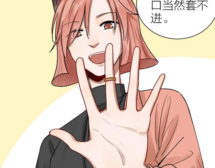 降智小甜饼韩漫全集-第297-299话 情敌？无删减无遮挡章节图片 