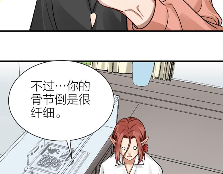 降智小甜饼韩漫全集-第297-299话 情敌？无删减无遮挡章节图片 