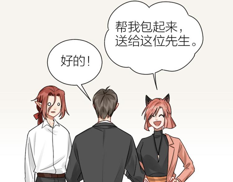 降智小甜饼韩漫全集-第297-299话 情敌？无删减无遮挡章节图片 