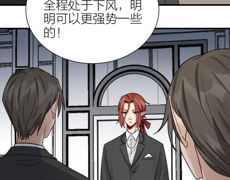 降智小甜饼韩漫全集-第297-299话 情敌？无删减无遮挡章节图片 