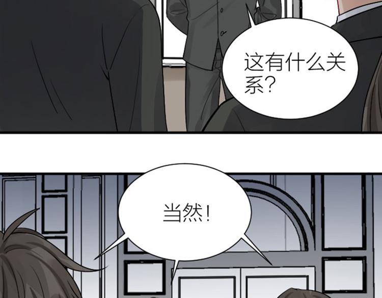 降智小甜饼韩漫全集-第297-299话 情敌？无删减无遮挡章节图片 