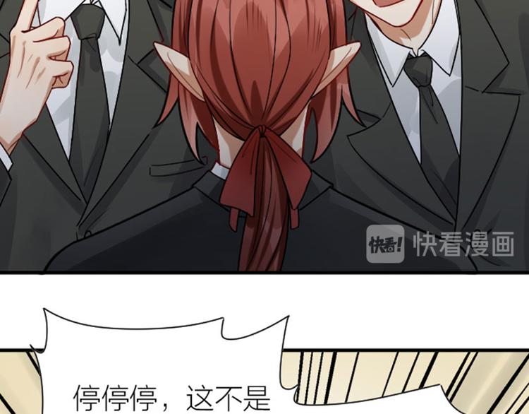降智小甜饼韩漫全集-第297-299话 情敌？无删减无遮挡章节图片 
