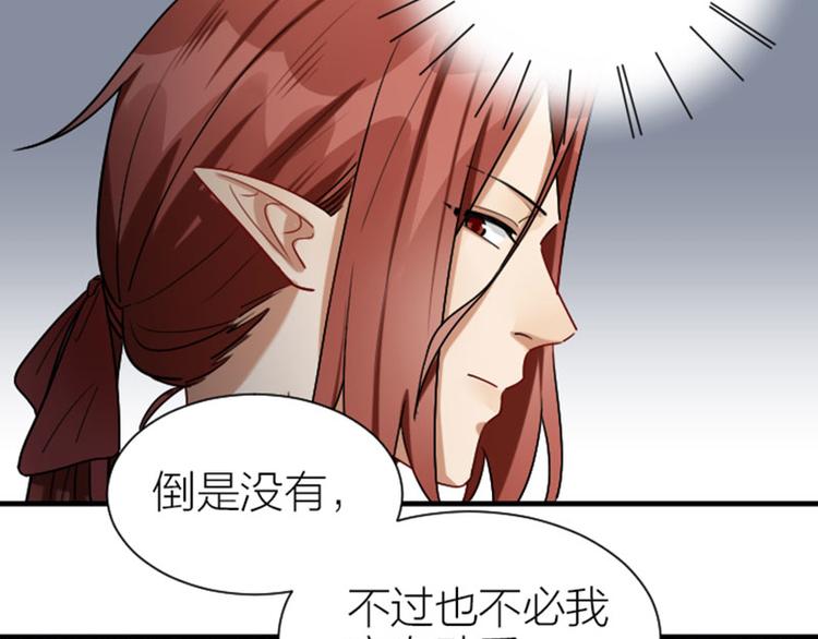 降智小甜饼韩漫全集-第297-299话 情敌？无删减无遮挡章节图片 