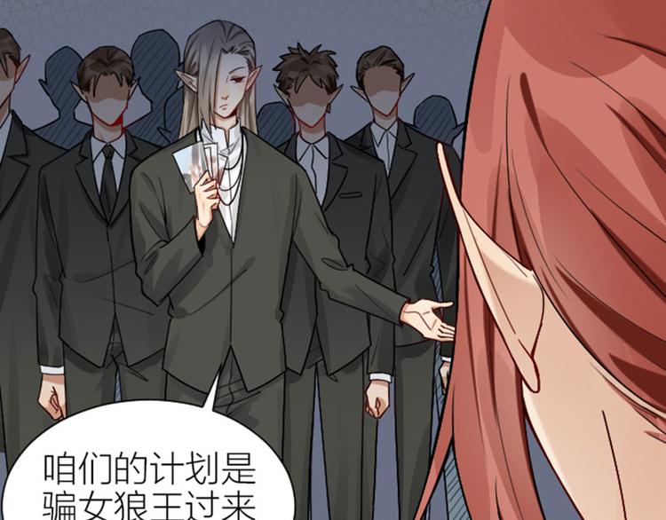 降智小甜饼韩漫全集-第297-299话 情敌？无删减无遮挡章节图片 
