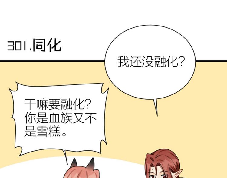 降智小甜饼韩漫全集-第300-301话 最后的告别无删减无遮挡章节图片 