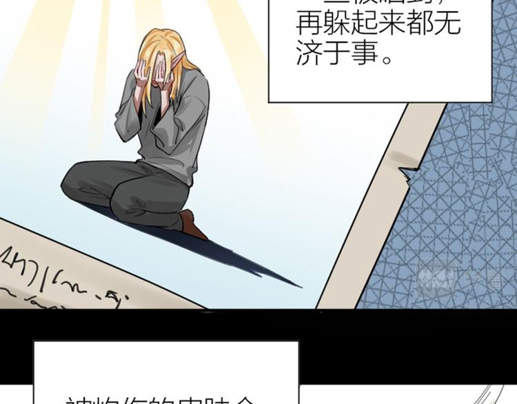降智小甜饼韩漫全集-第300-301话 最后的告别无删减无遮挡章节图片 