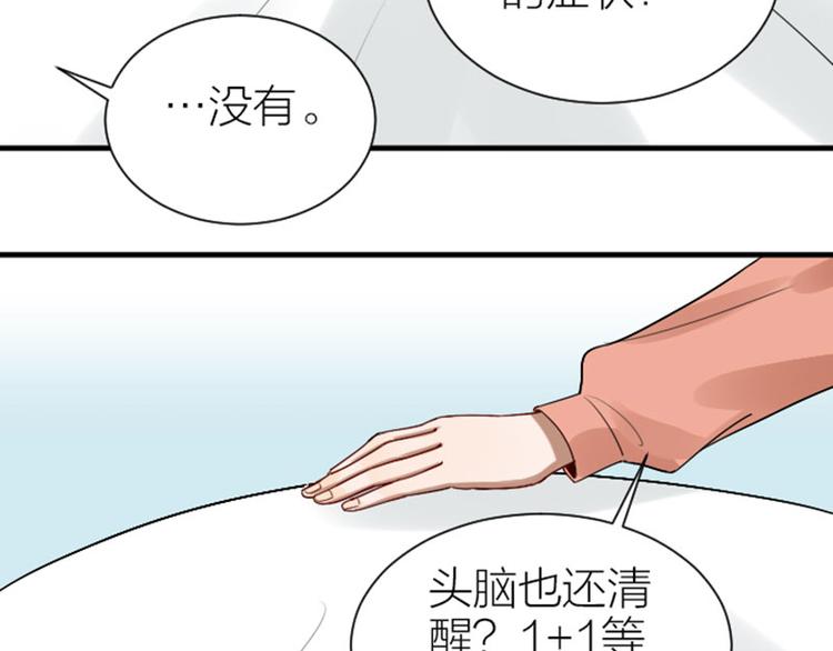 降智小甜饼韩漫全集-第300-301话 最后的告别无删减无遮挡章节图片 