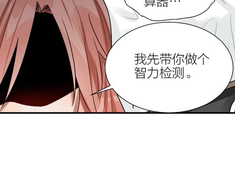 降智小甜饼韩漫全集-第300-301话 最后的告别无删减无遮挡章节图片 