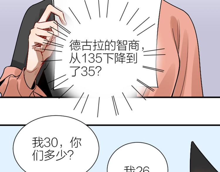 降智小甜饼韩漫全集-第300-301话 最后的告别无删减无遮挡章节图片 