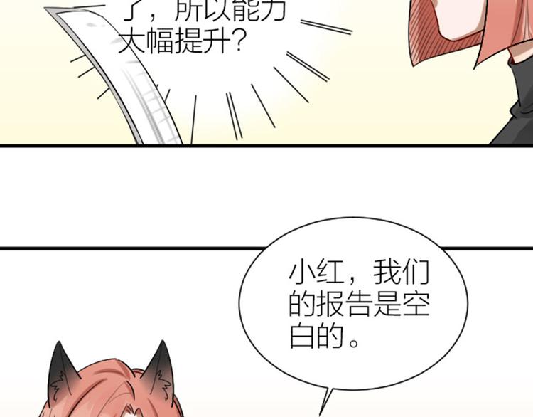 降智小甜饼韩漫全集-第300-301话 最后的告别无删减无遮挡章节图片 