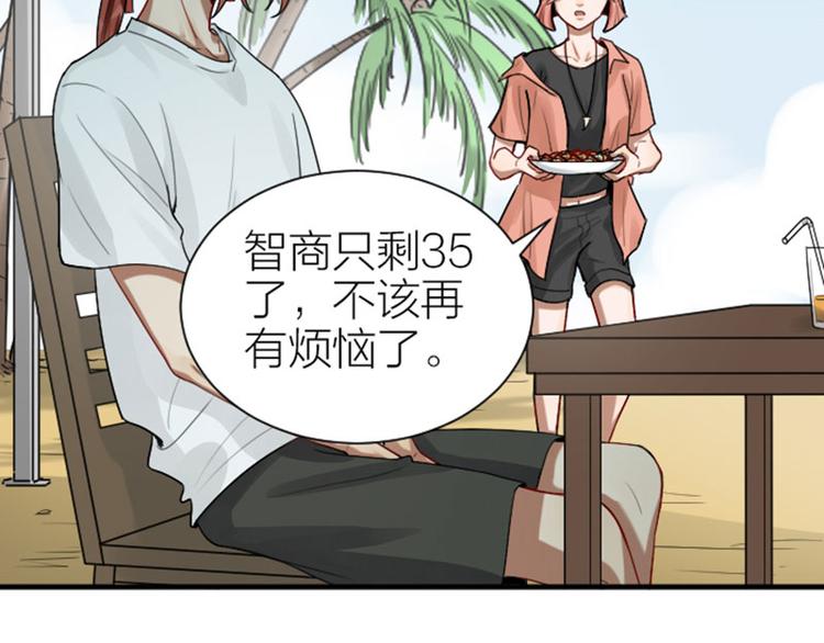 降智小甜饼韩漫全集-第302-303话 软饭硬吃无删减无遮挡章节图片 