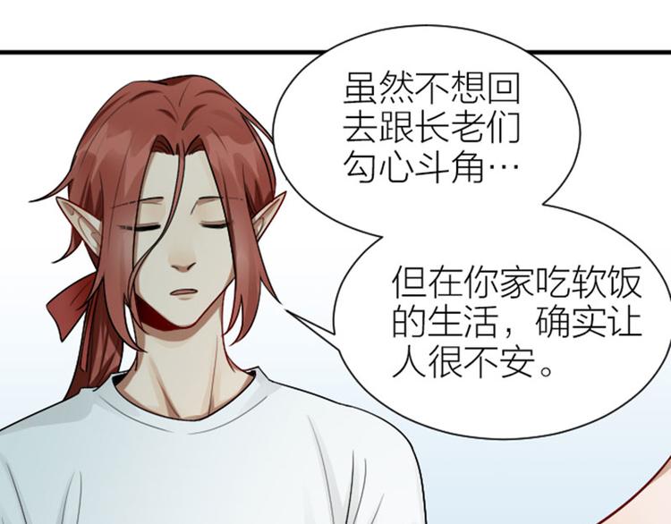 降智小甜饼韩漫全集-第302-303话 软饭硬吃无删减无遮挡章节图片 