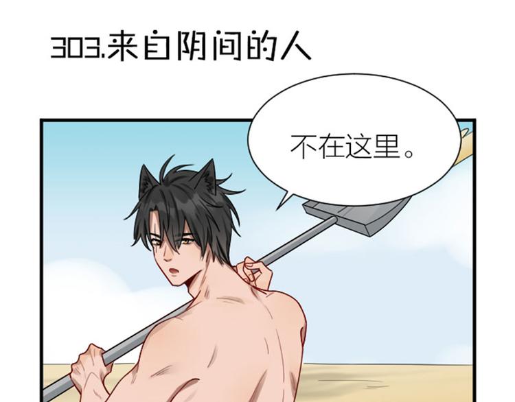 降智小甜饼韩漫全集-第302-303话 软饭硬吃无删减无遮挡章节图片 