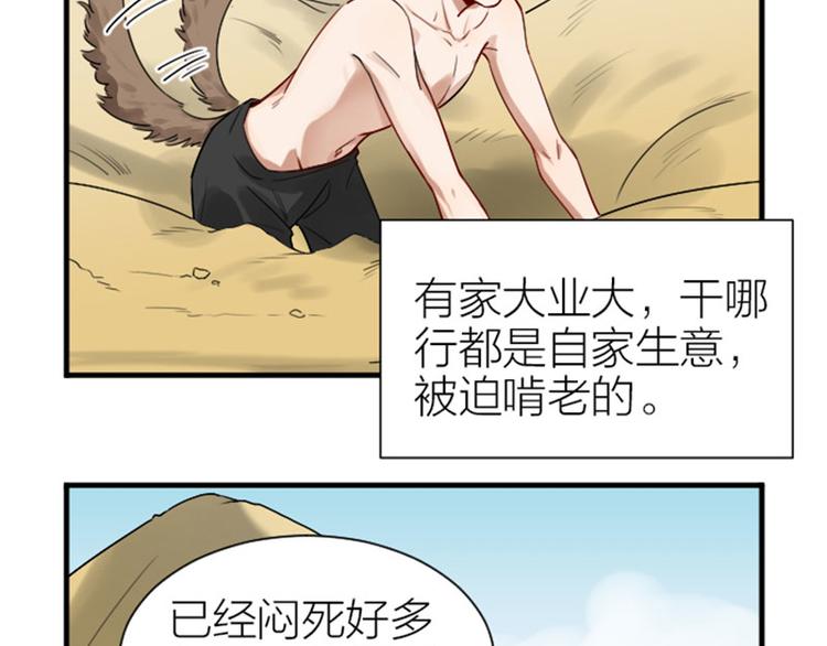 降智小甜饼韩漫全集-第302-303话 软饭硬吃无删减无遮挡章节图片 