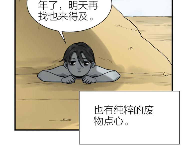 降智小甜饼韩漫全集-第302-303话 软饭硬吃无删减无遮挡章节图片 