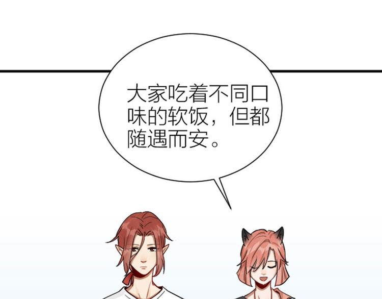 降智小甜饼韩漫全集-第302-303话 软饭硬吃无删减无遮挡章节图片 