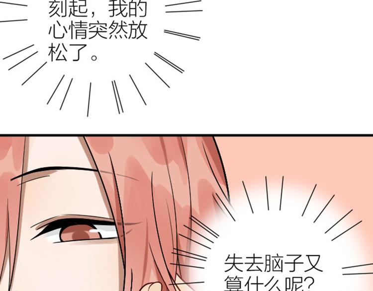 降智小甜饼韩漫全集-第302-303话 软饭硬吃无删减无遮挡章节图片 