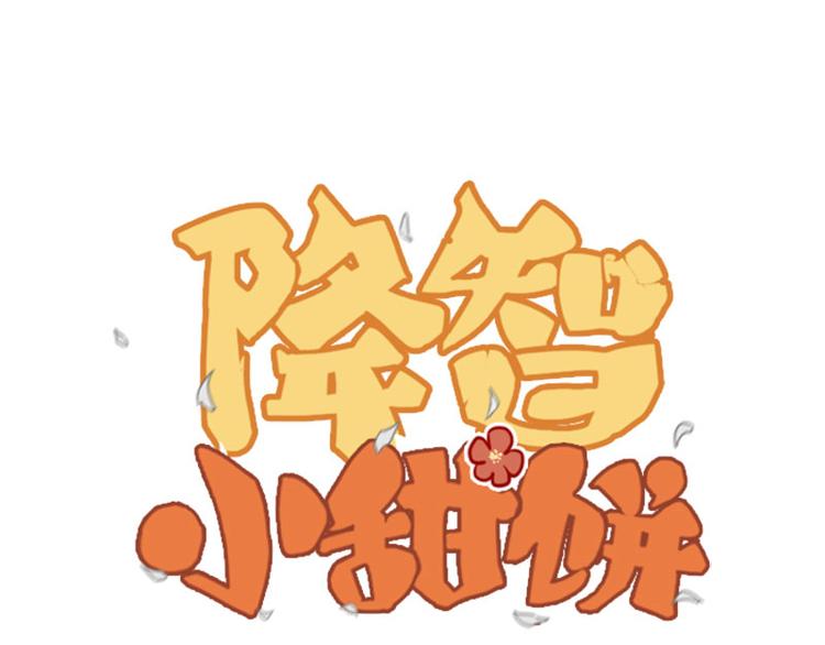 降智小甜饼韩漫全集-第304-305话 地底的客人无删减无遮挡章节图片 