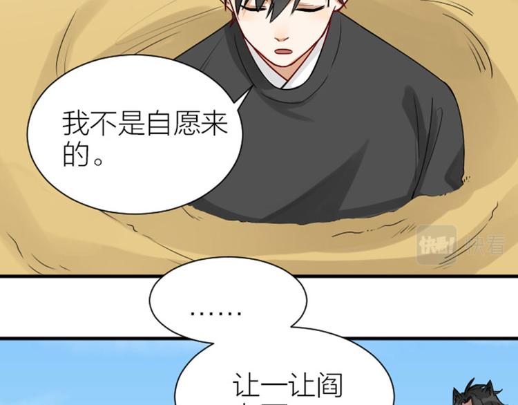 降智小甜饼韩漫全集-第304-305话 地底的客人无删减无遮挡章节图片 