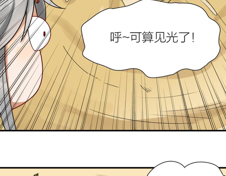 降智小甜饼韩漫全集-第304-305话 地底的客人无删减无遮挡章节图片 