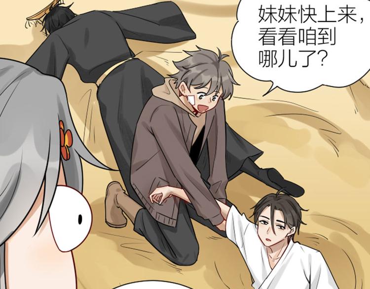 降智小甜饼韩漫全集-第304-305话 地底的客人无删减无遮挡章节图片 