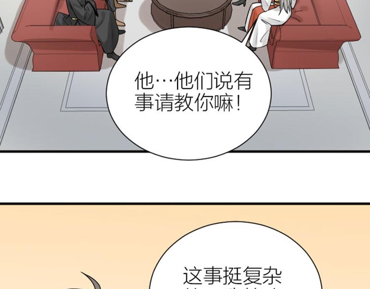 降智小甜饼韩漫全集-第304-305话 地底的客人无删减无遮挡章节图片 