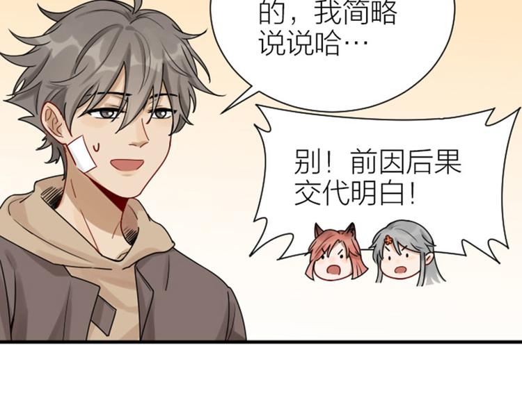 降智小甜饼韩漫全集-第304-305话 地底的客人无删减无遮挡章节图片 